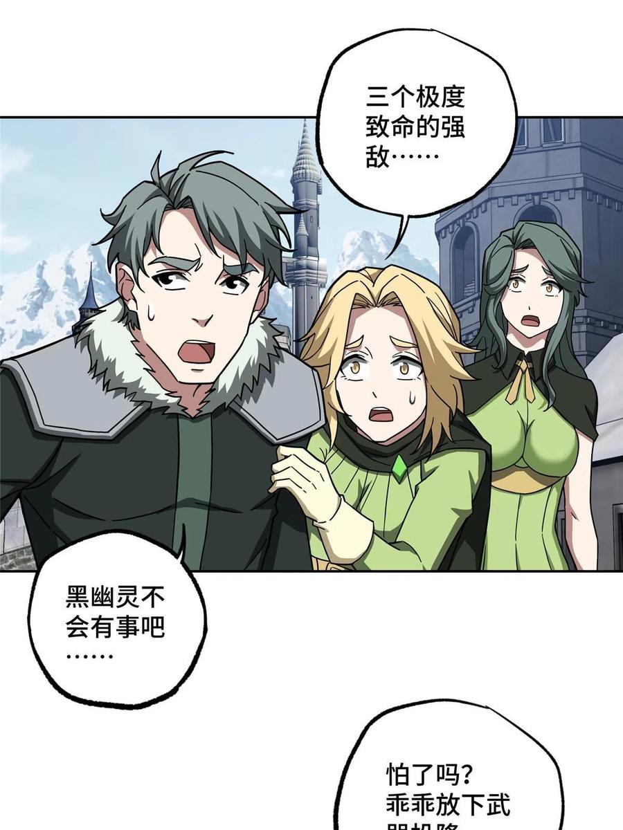 《超神机械师》139 以一敌三 第3页
