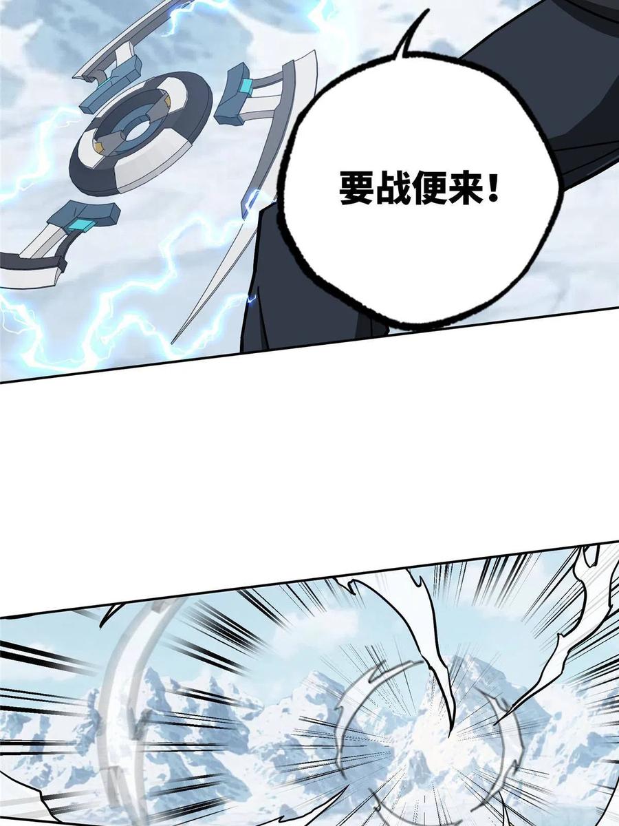 《超神机械师》139 以一敌三 第6页