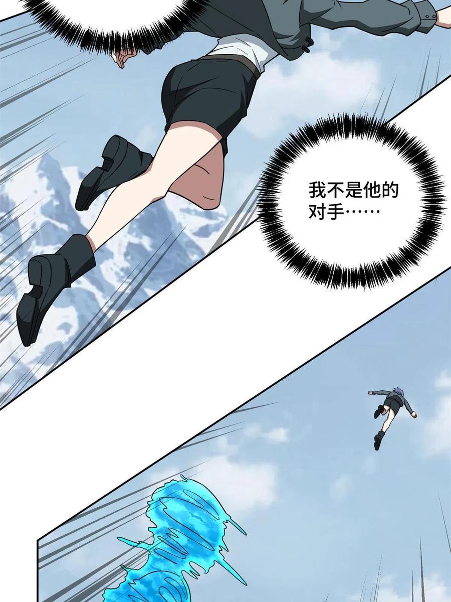 《超神机械师》140 反杀 第26页