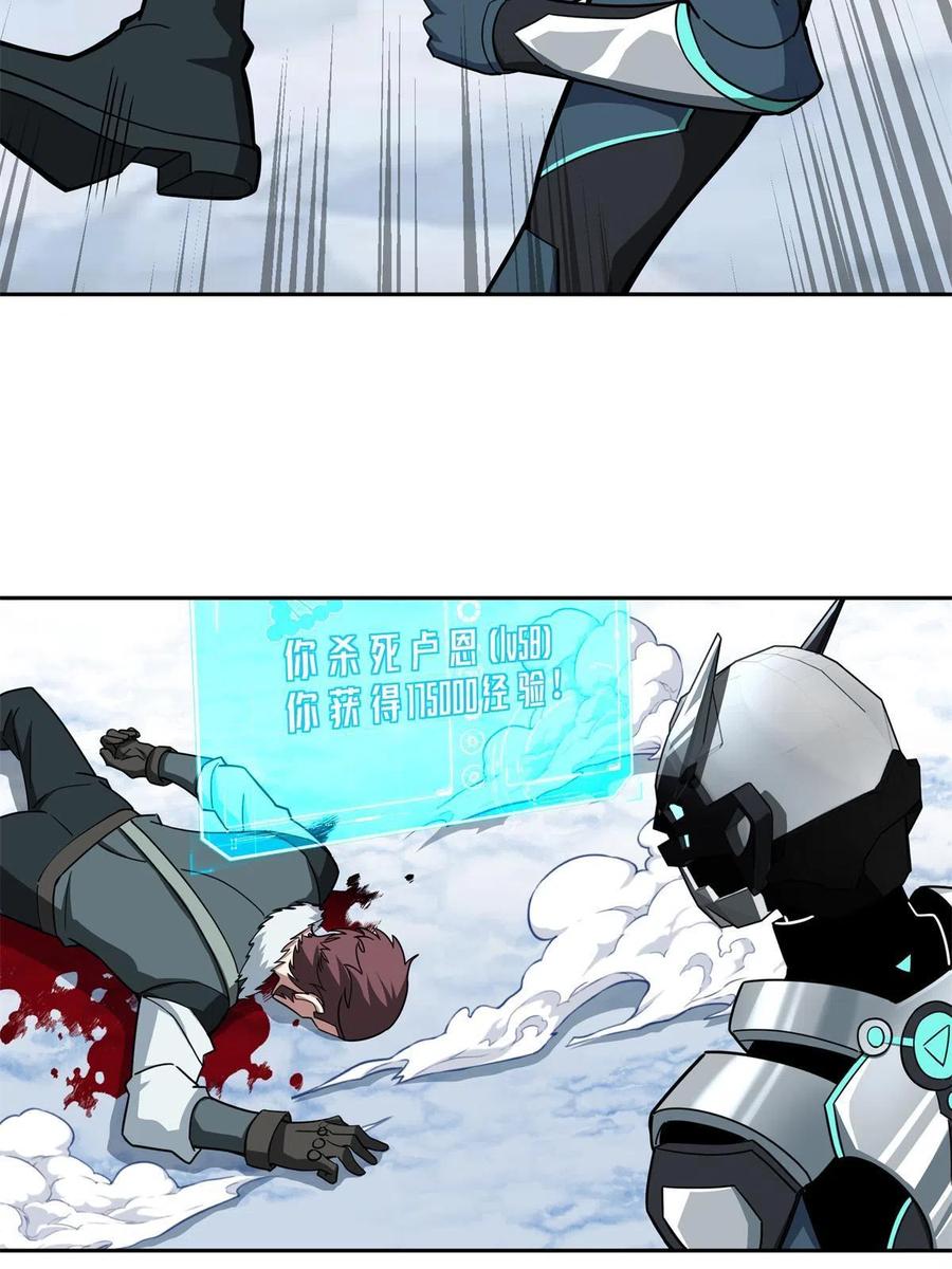 《超神机械师》140 反杀 第24页