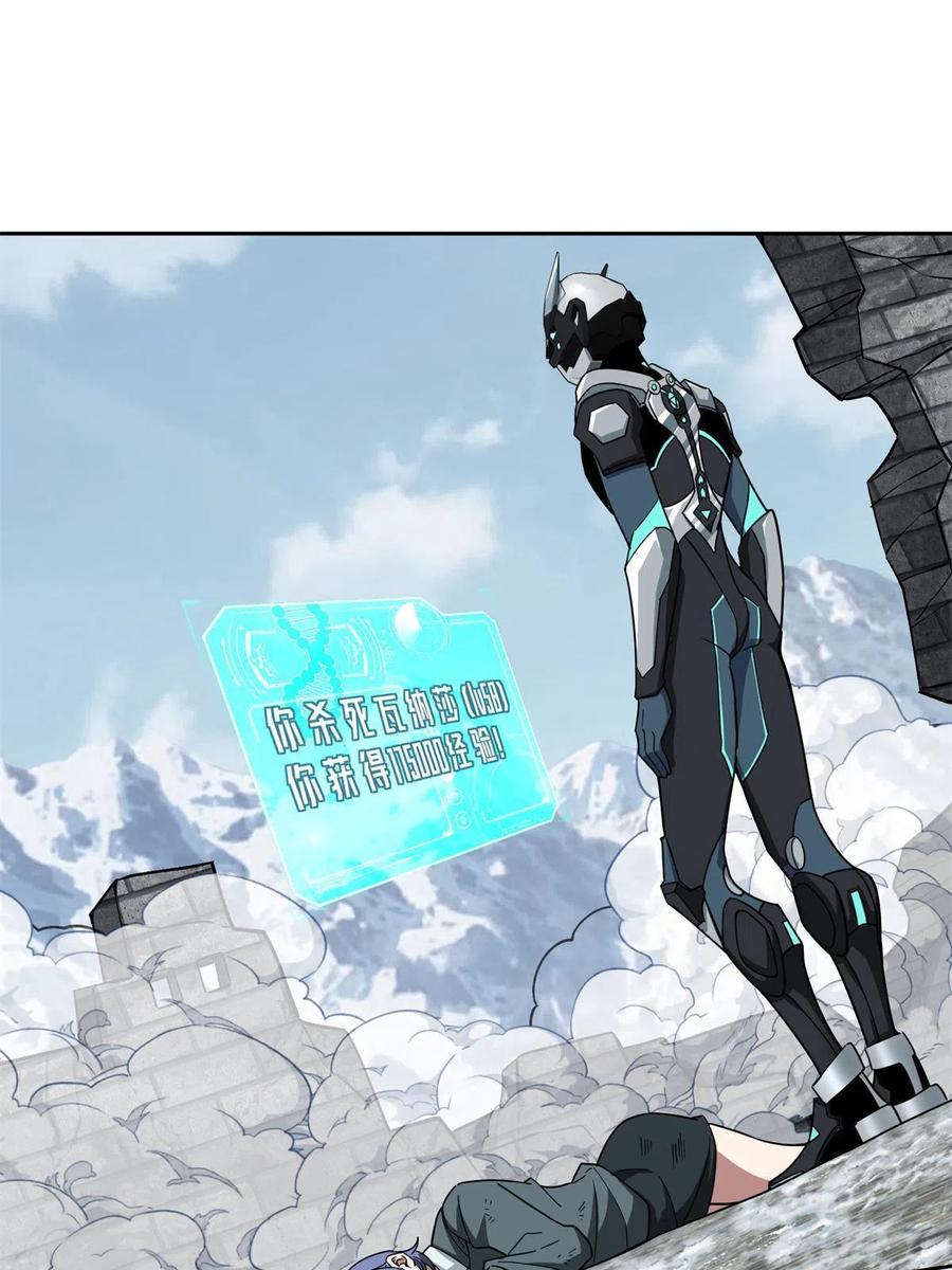 《超神机械师》140 反杀 第42页