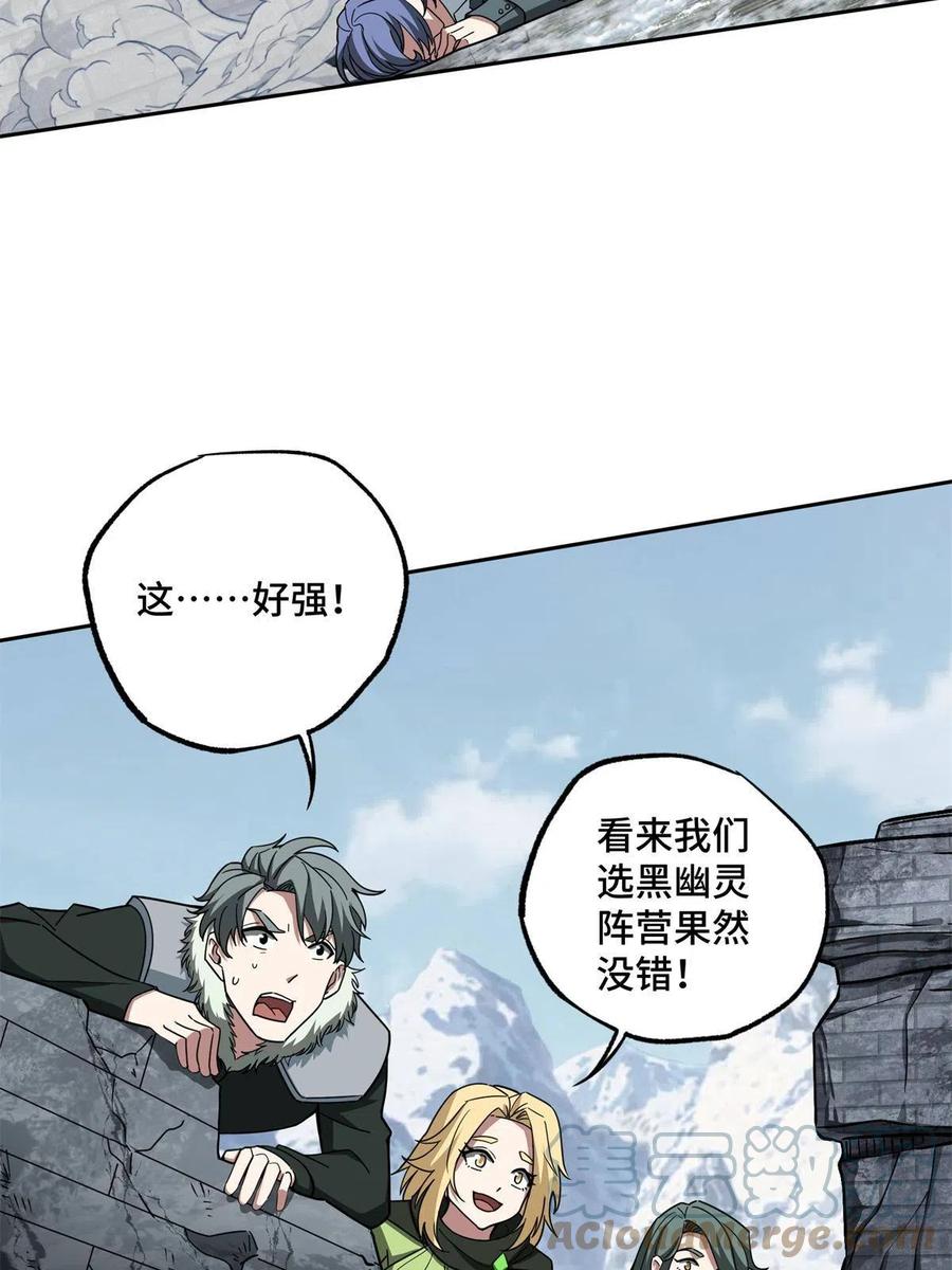 《超神机械师》140 反杀 第43页