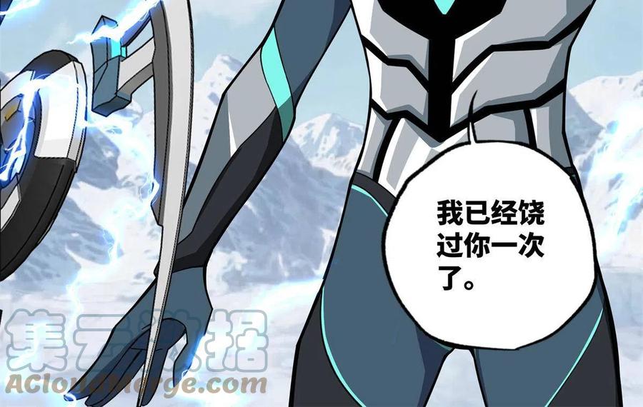 《超神机械师》140 反杀 第46页