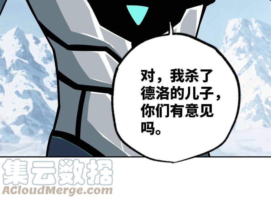 《超神机械师》140 反杀 第52页