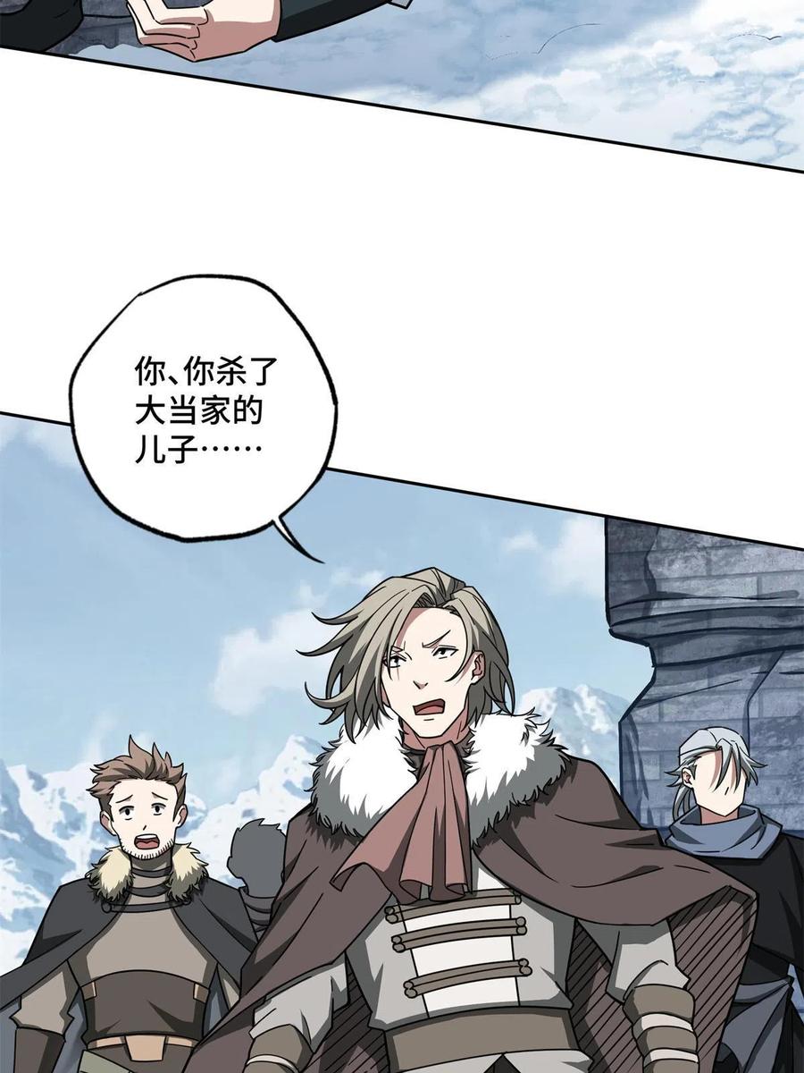 《超神机械师》140 反杀 第50页