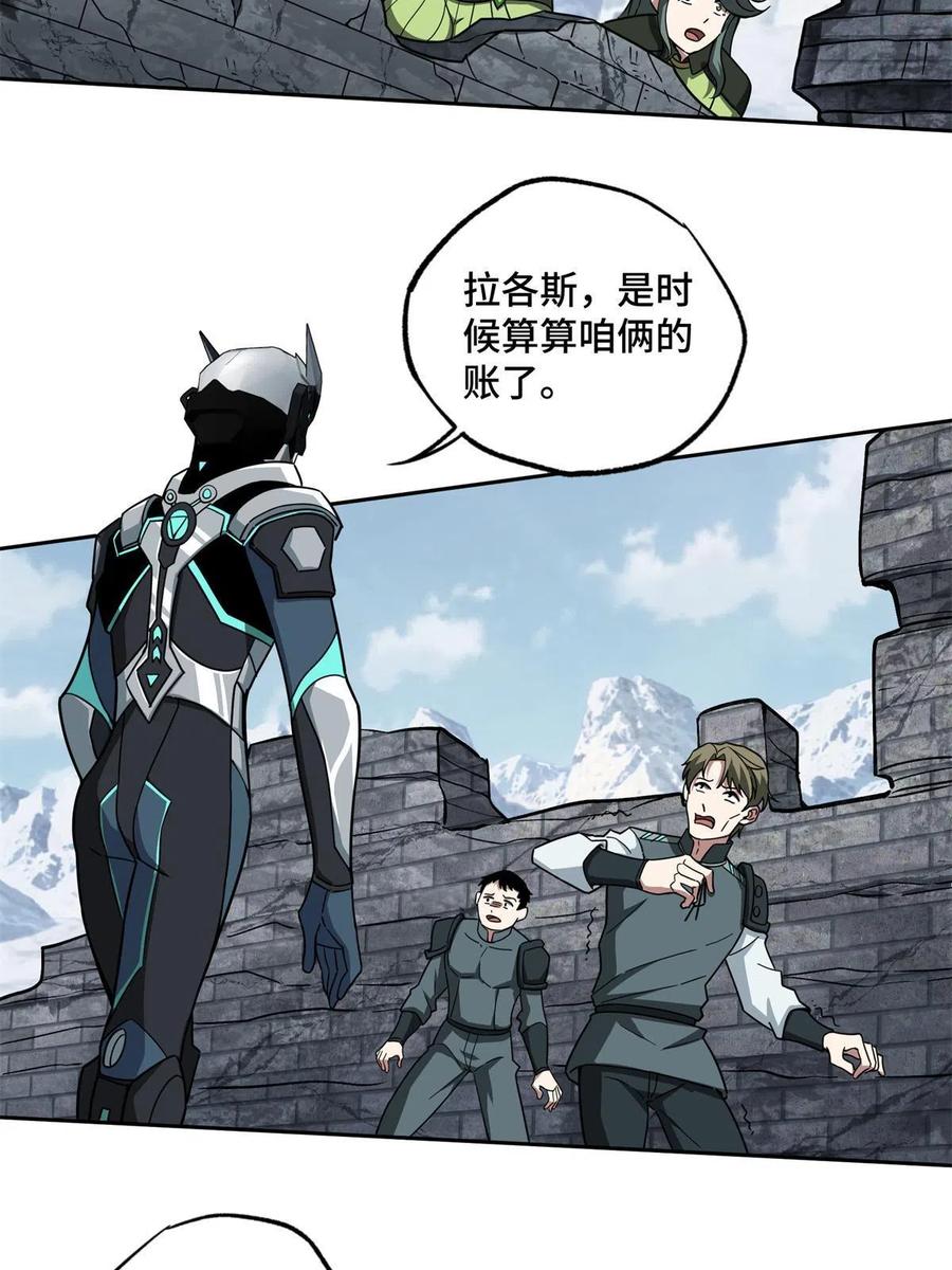 《超神机械师》140 反杀 第44页