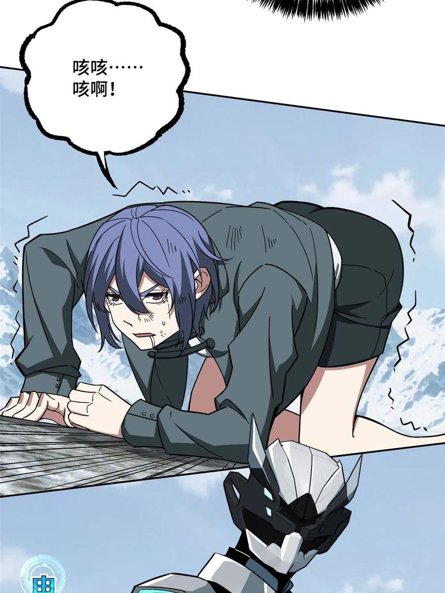 《超神机械师》140 反杀 第38页