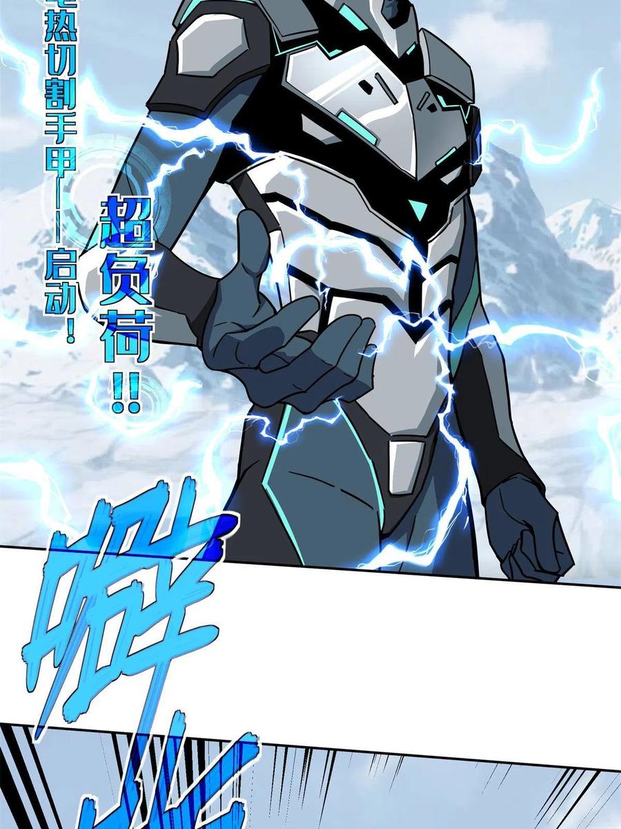 《超神机械师》140 反杀 第39页