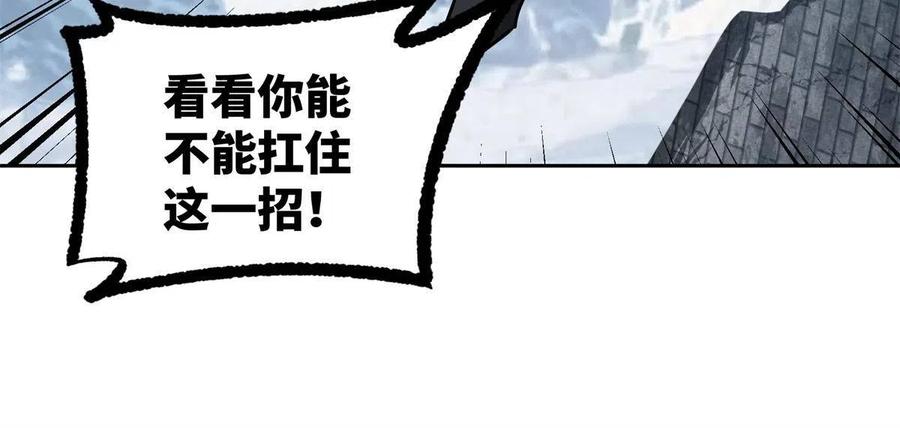 《超神机械师》140 反杀 第21页