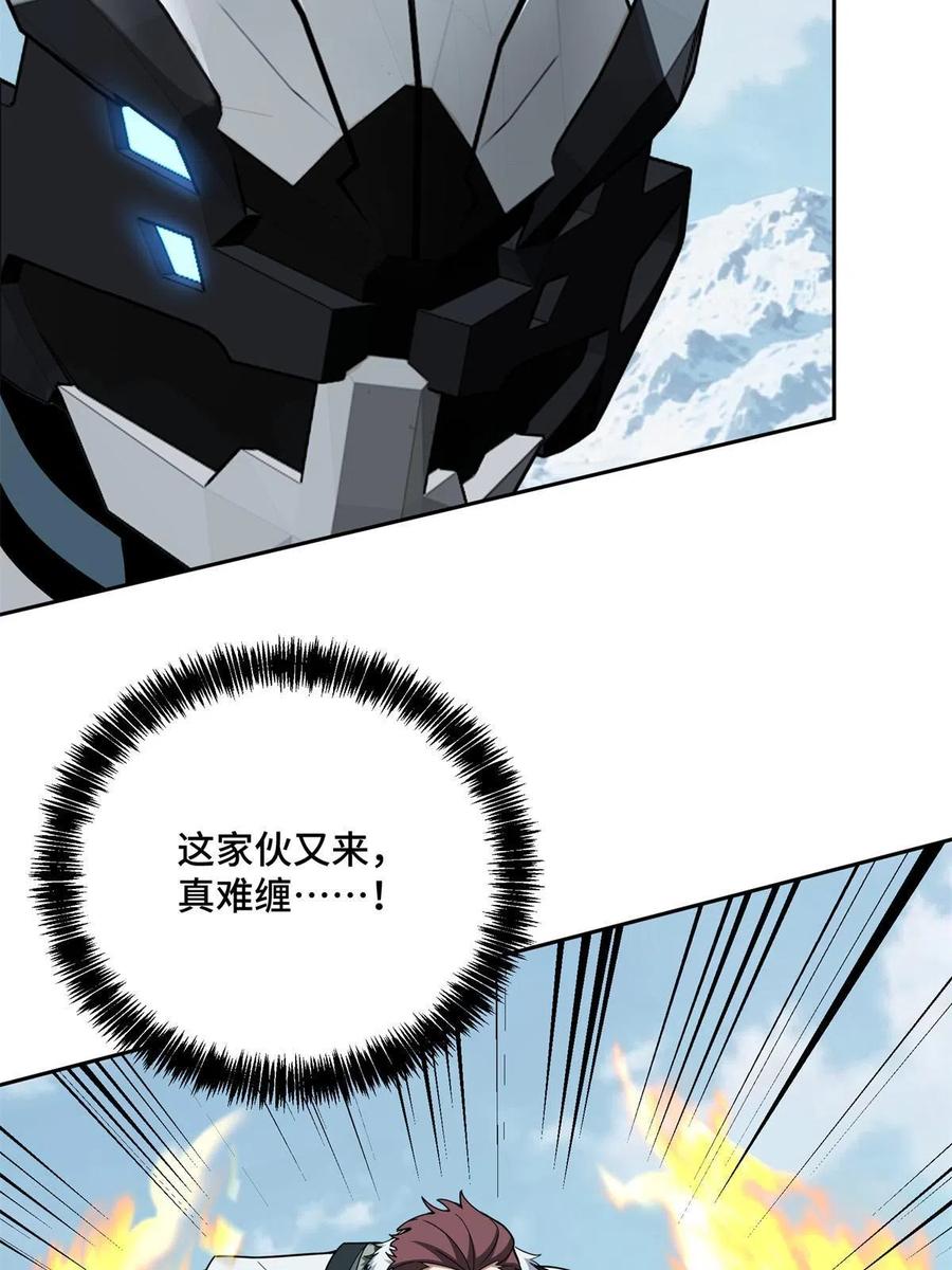 《超神机械师》140 反杀 第14页