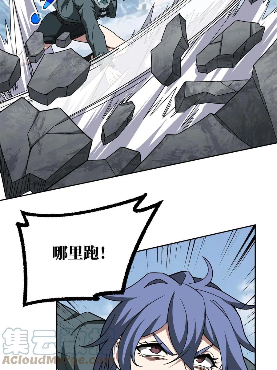 《超神机械师》140 反杀 第4页