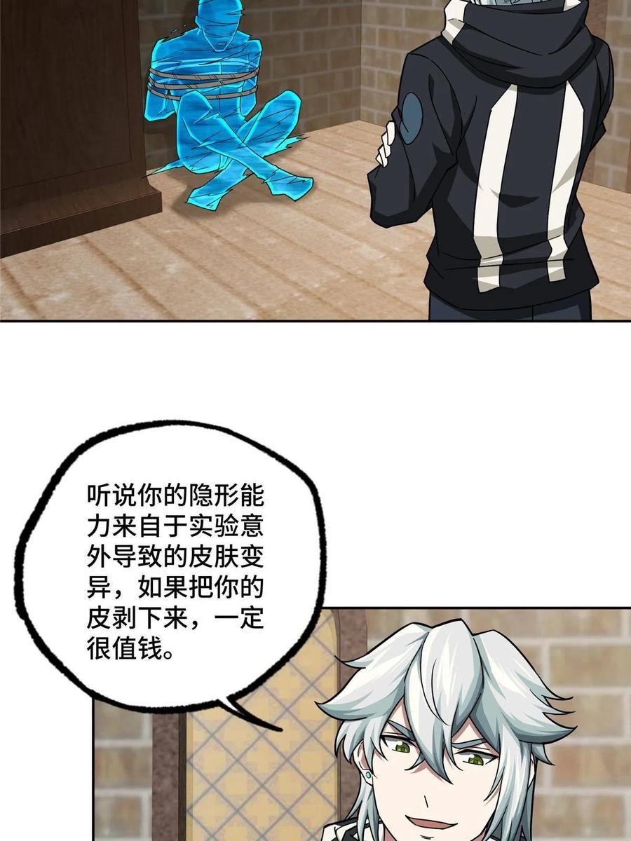 超神机械师 141 露出马脚 第12页