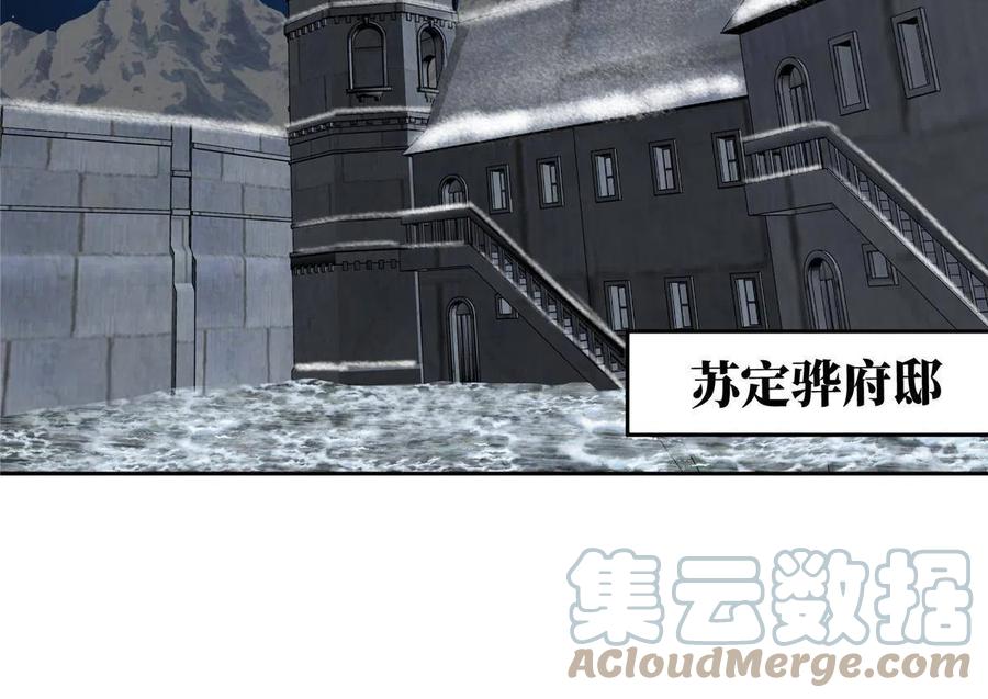 超神机械师 141 露出马脚 第31页