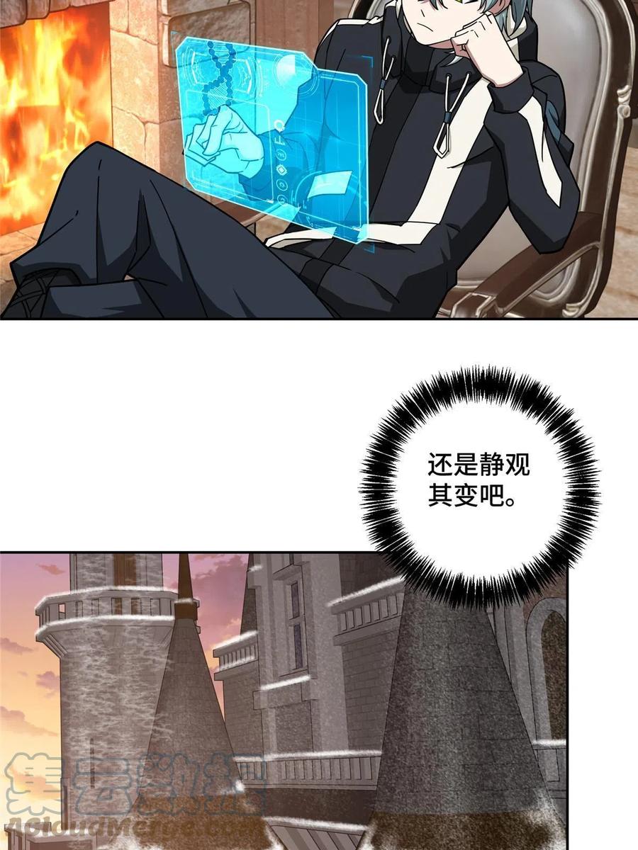 超神机械师 141 露出马脚 第19页