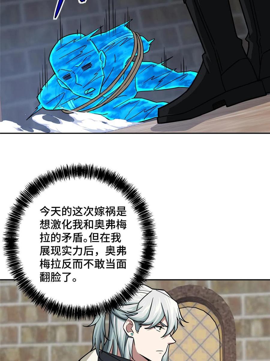 超神机械师 141 露出马脚 第17页