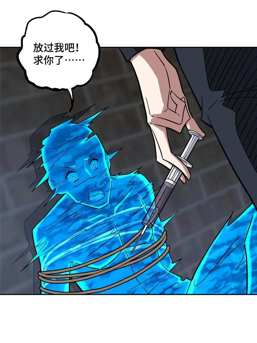 超神机械师 141 露出马脚 第15页