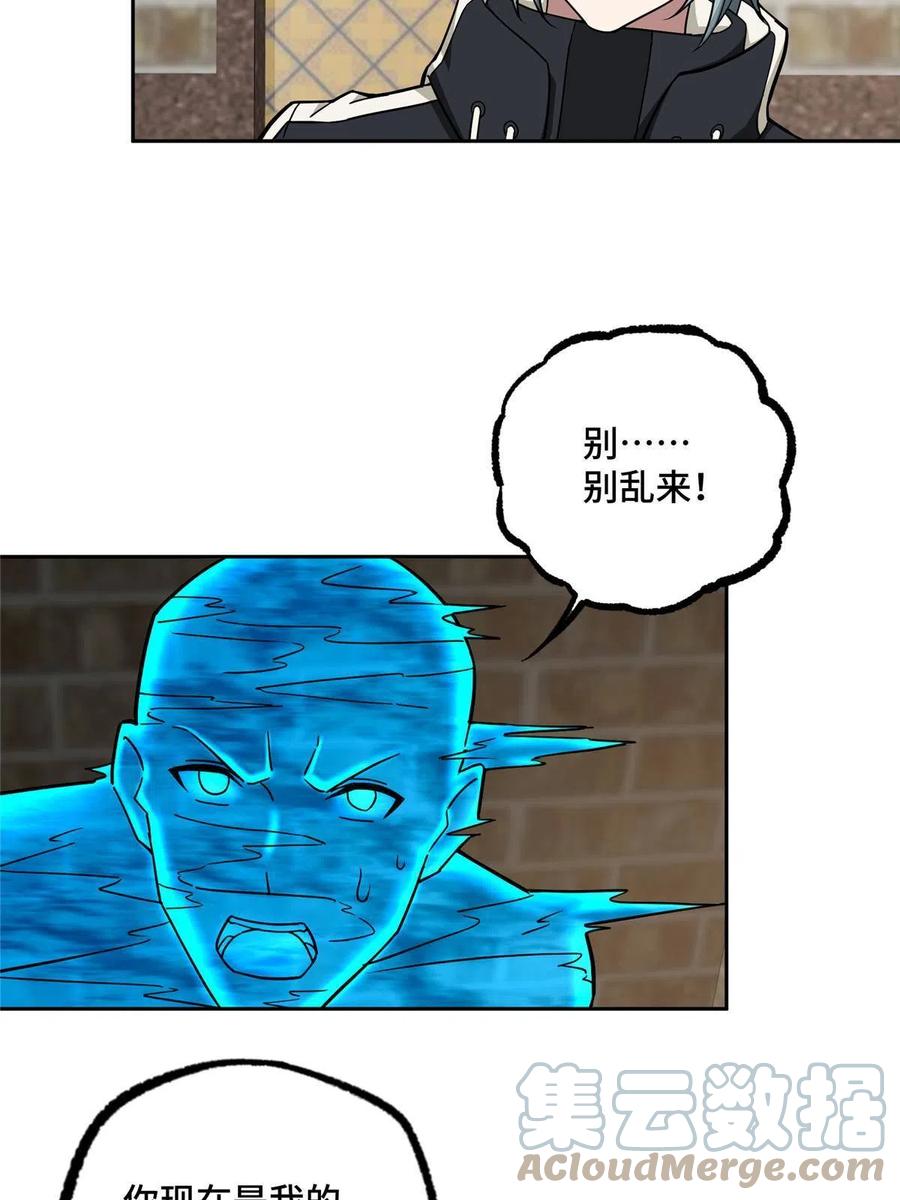 超神机械师 141 露出马脚 第13页