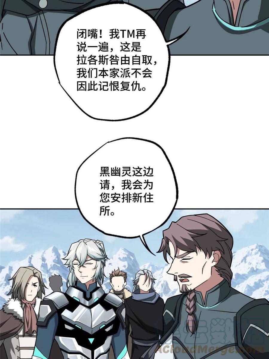 超神机械师 141 露出马脚 第7页