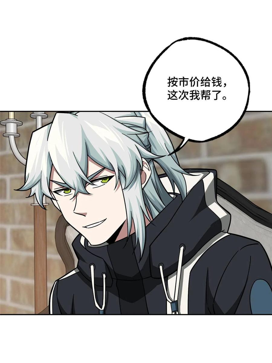 超神机械师 141 露出马脚 第29页