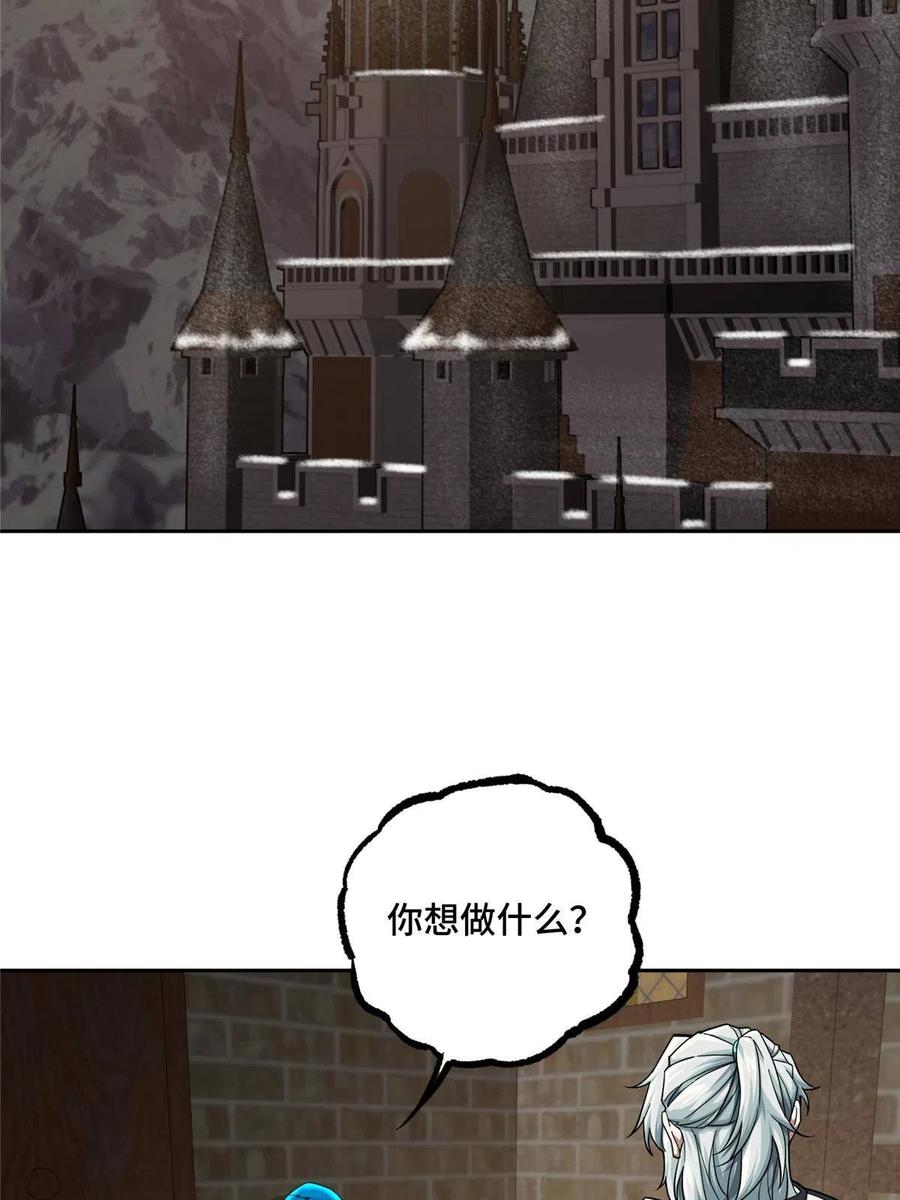 超神机械师 141 露出马脚 第11页
