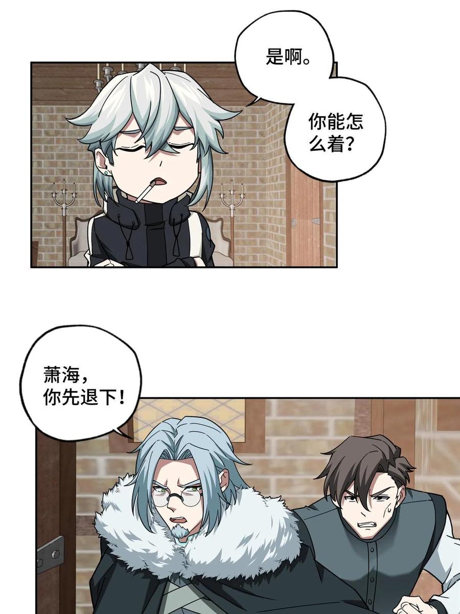 《超神机械师》142 加入萧家 第38页