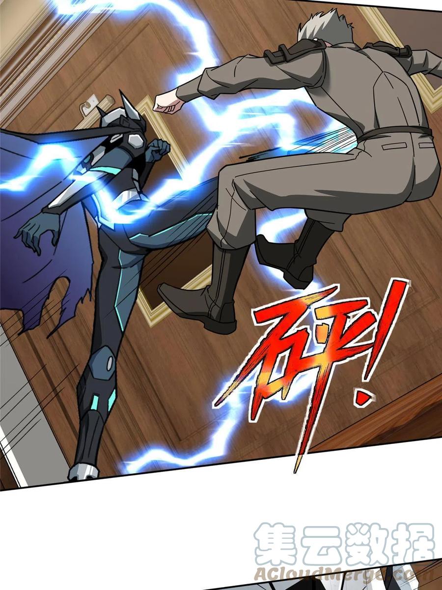 《超神机械师》142 加入萧家 第7页