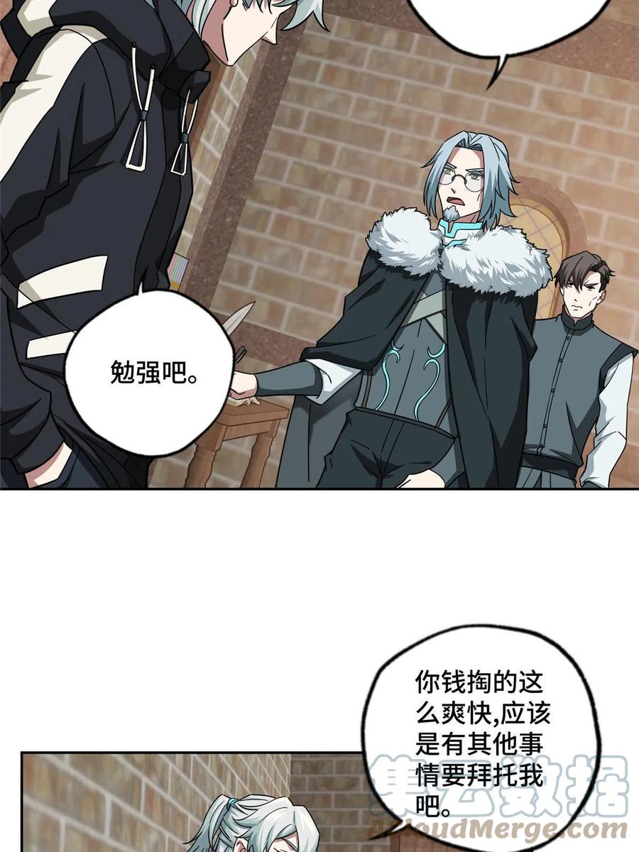 《超神机械师》142 加入萧家 第40页