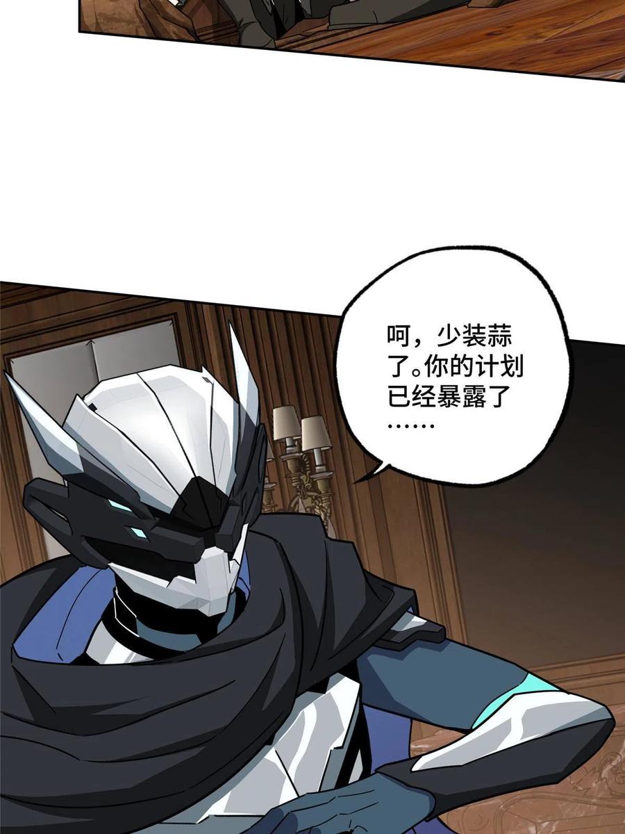 《超神机械师》142 加入萧家 第17页