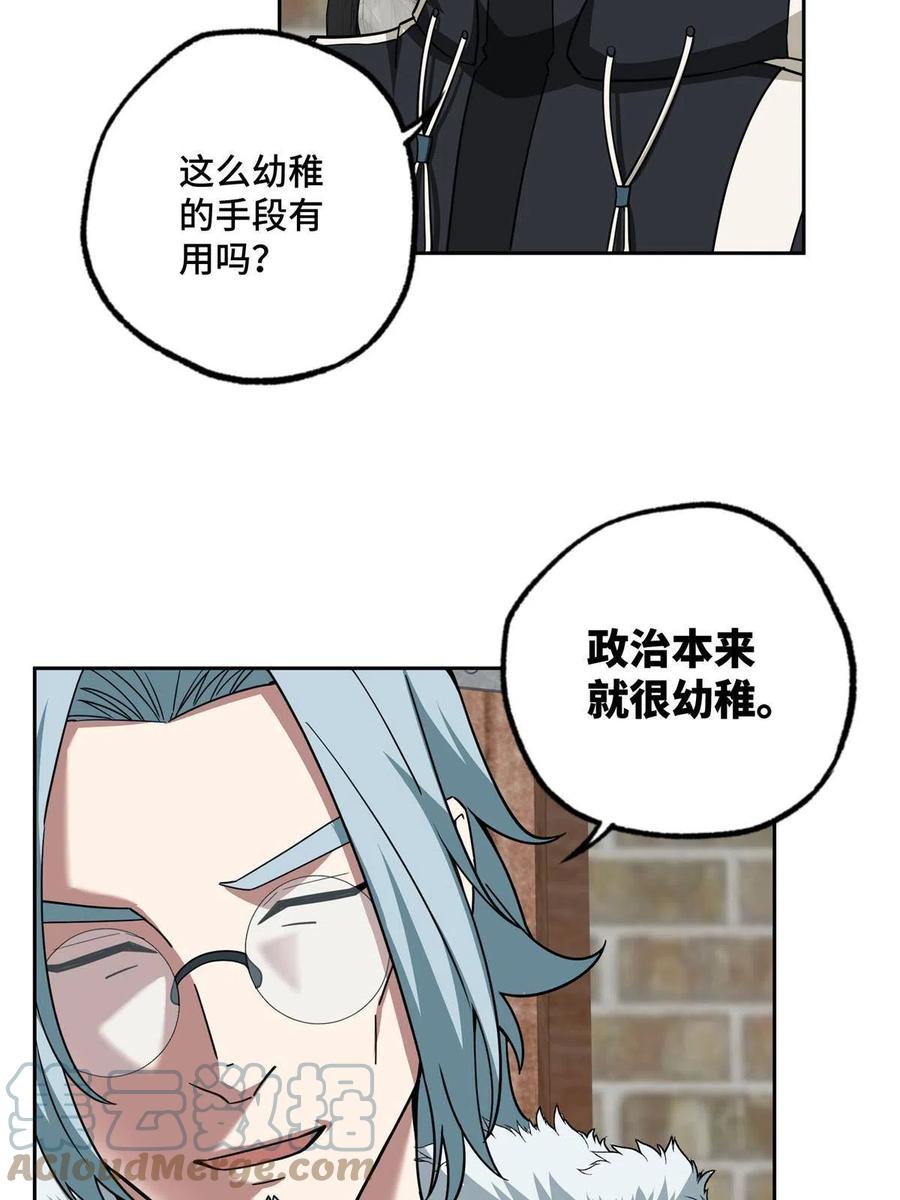 《超神机械师》142 加入萧家 第46页