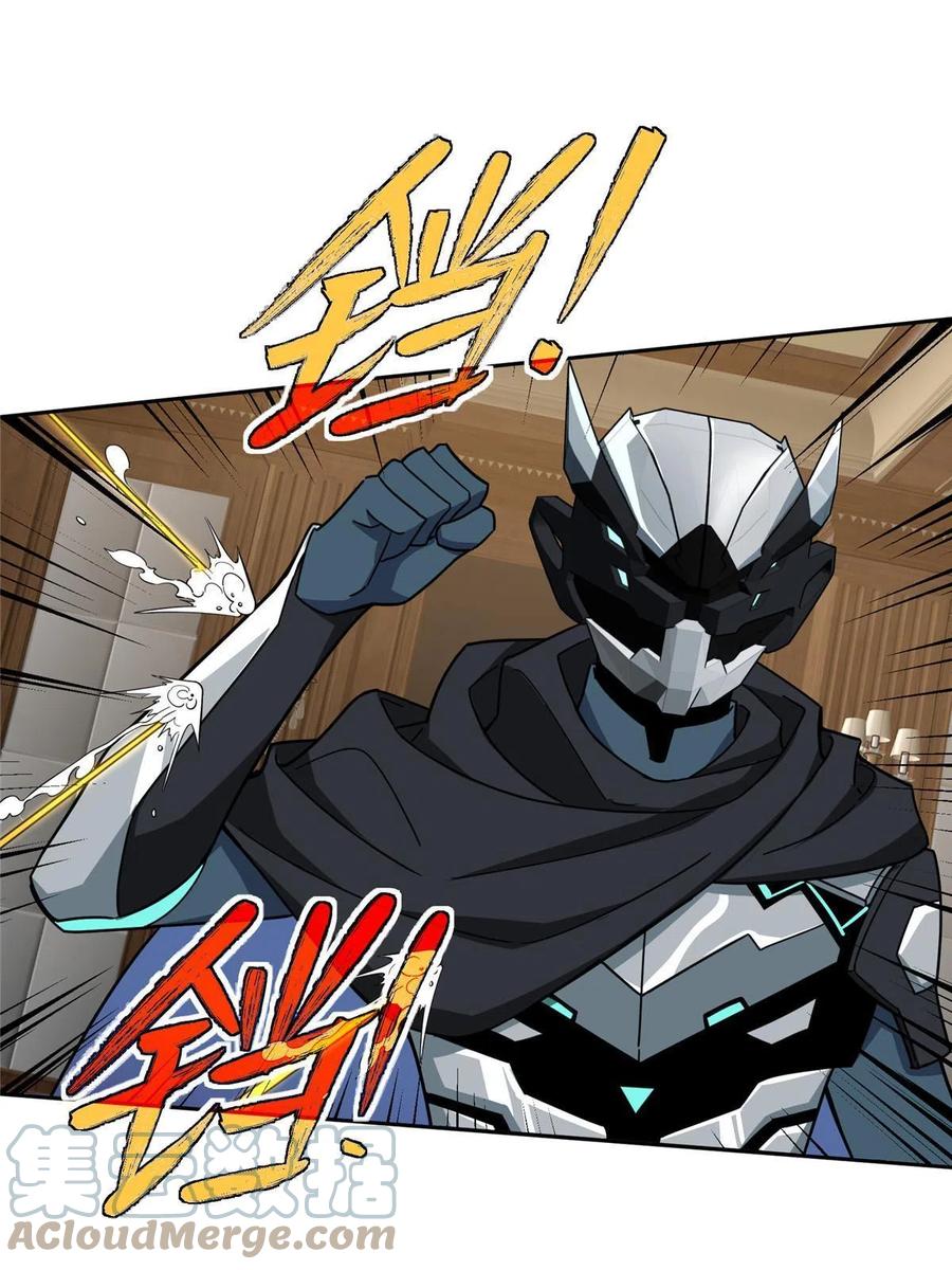《超神机械师》142 加入萧家 第4页