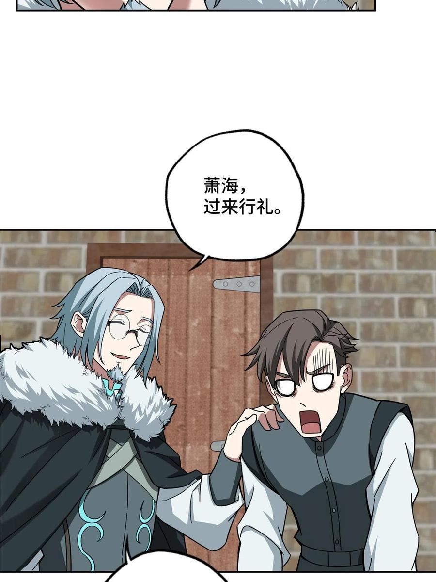 《超神机械师》142 加入萧家 第47页