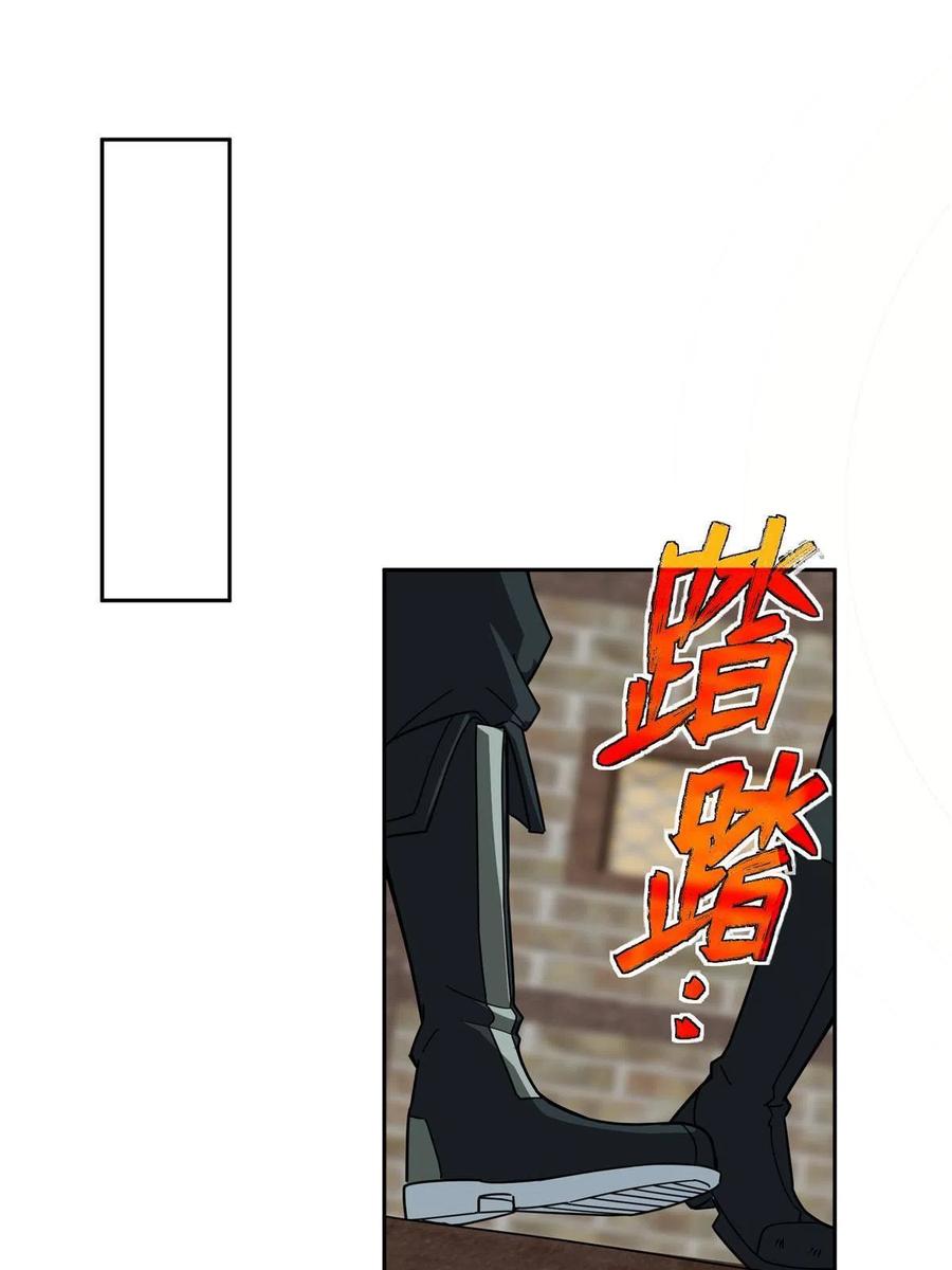 《超神机械师》142 加入萧家 第32页