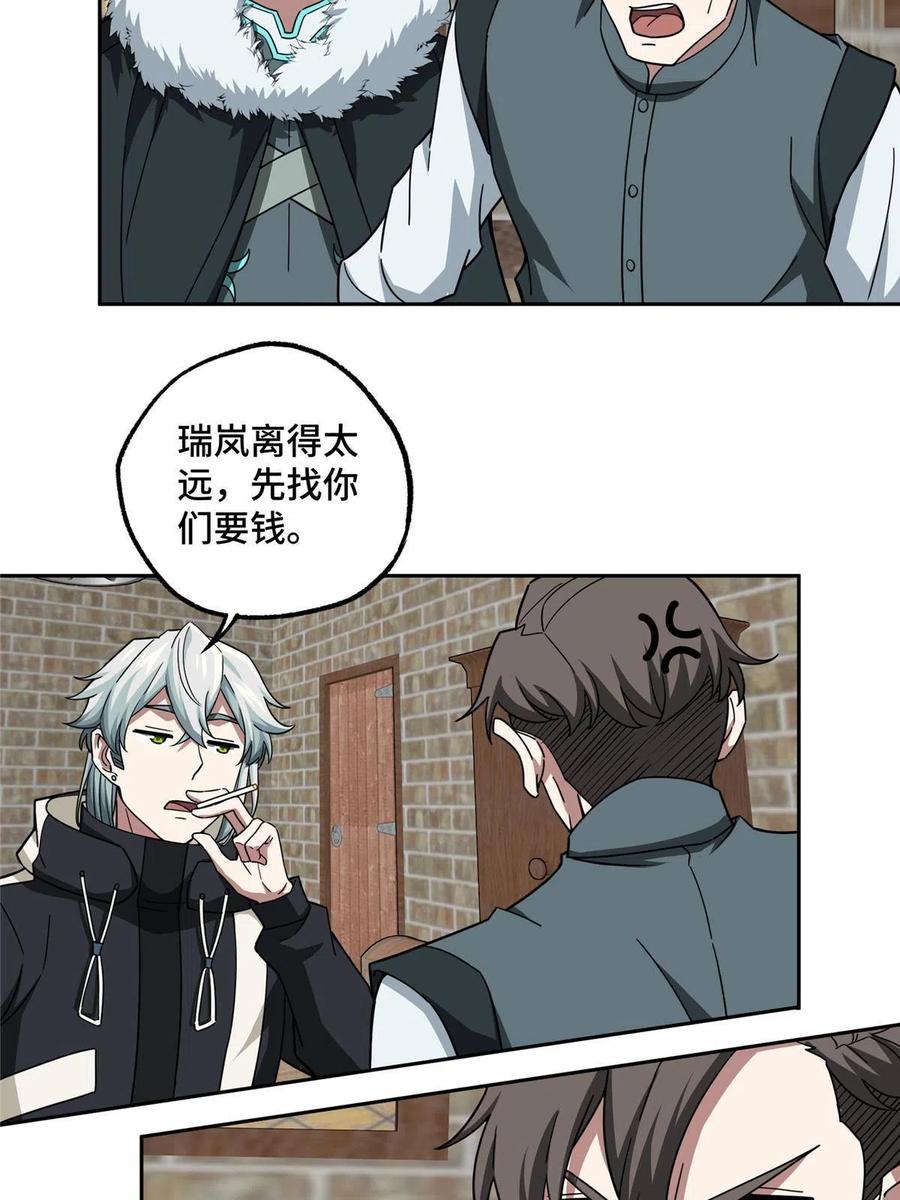 《超神机械师》142 加入萧家 第36页