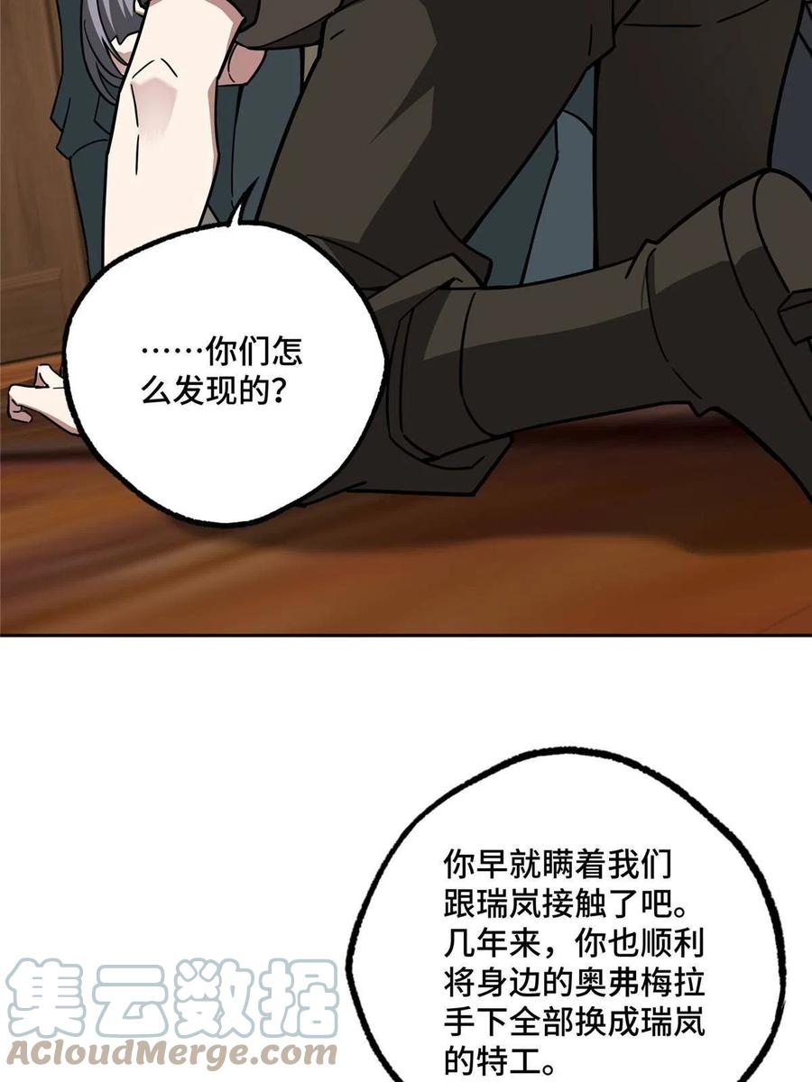 《超神机械师》142 加入萧家 第22页