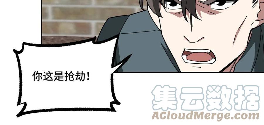 《超神机械师》142 加入萧家 第37页