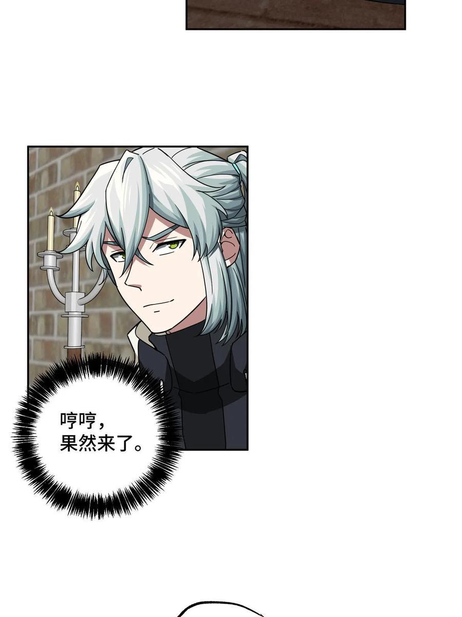 《超神机械师》142 加入萧家 第33页