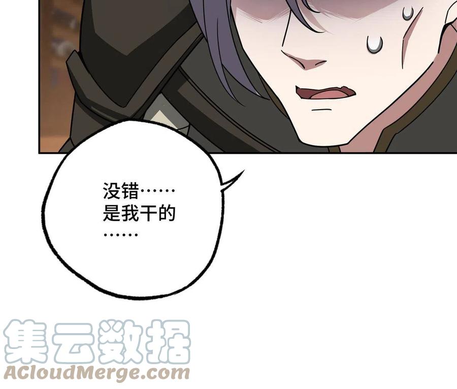 《超神机械师》142 加入萧家 第25页