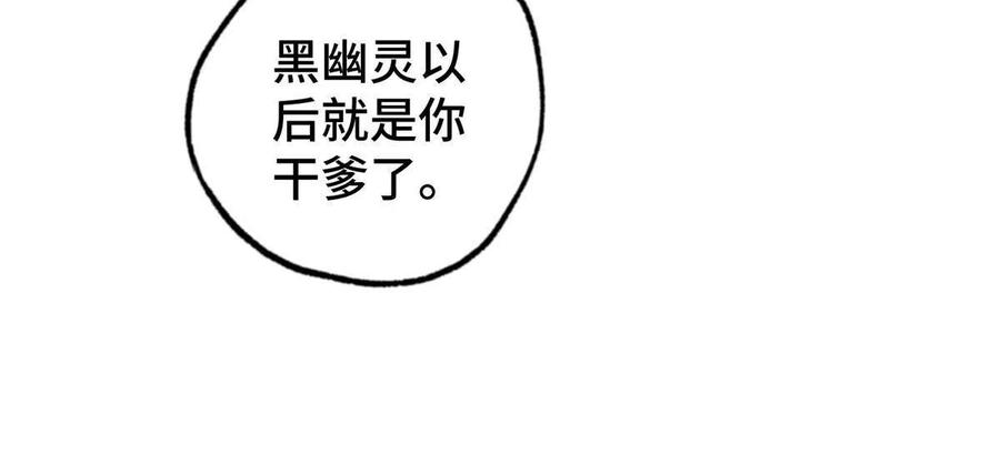 《超神机械师》142 加入萧家 第48页