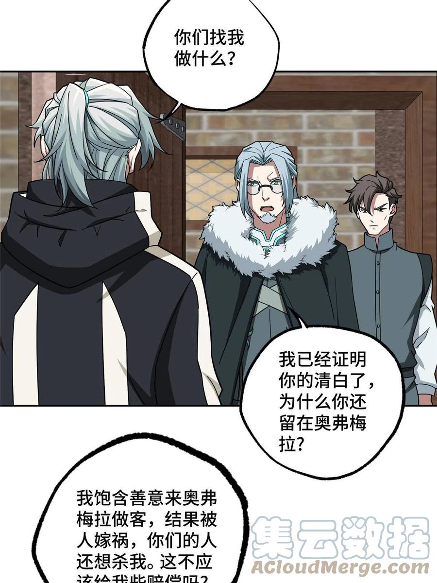 《超神机械师》142 加入萧家 第34页