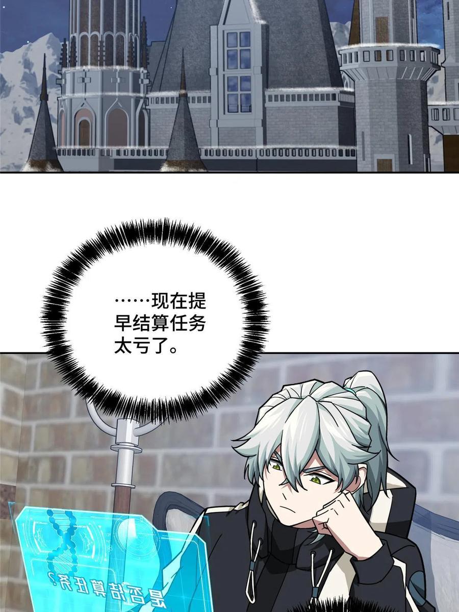 《超神机械师》142 加入萧家 第30页
