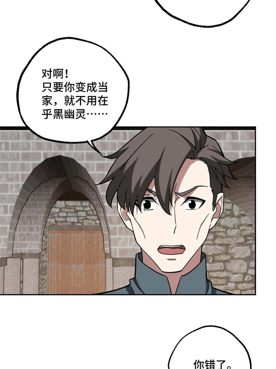《超神机械师》143 干爹!!! 第17页
