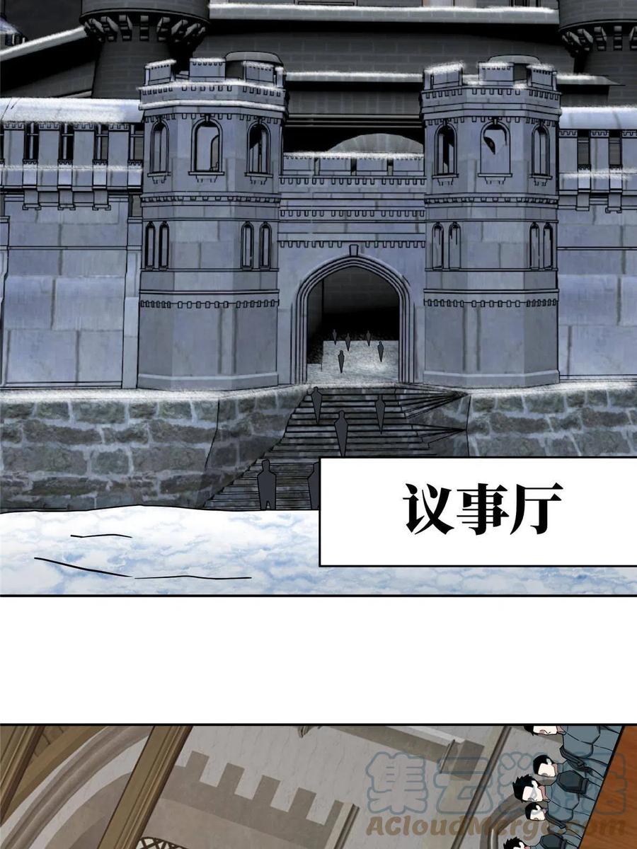 《超神机械师》143 干爹!!! 第22页