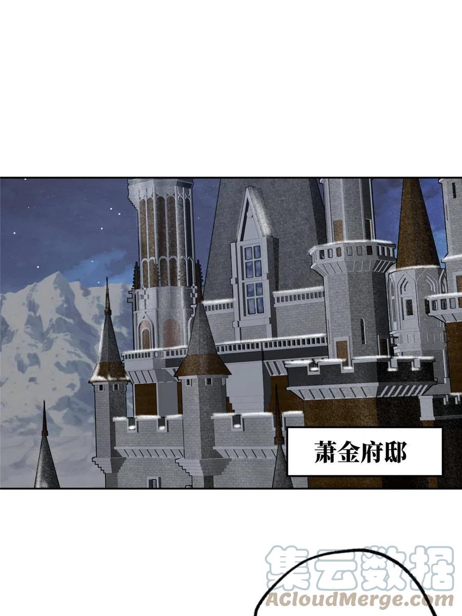 《超神机械师》143 干爹!!! 第13页