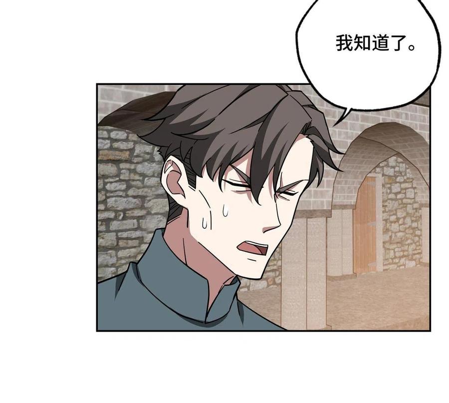 《超神机械师》143 干爹!!! 第20页