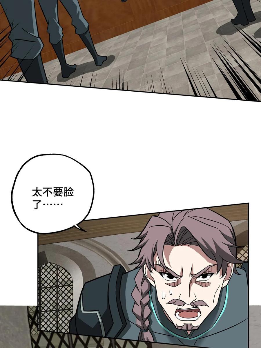 《超神机械师》143 干爹!!! 第44页
