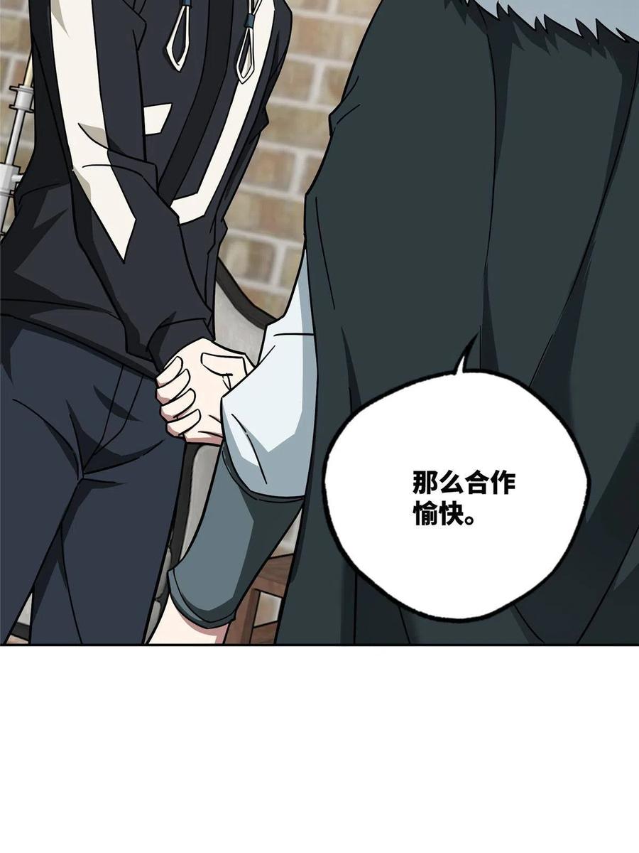 《超神机械师》143 干爹!!! 第12页