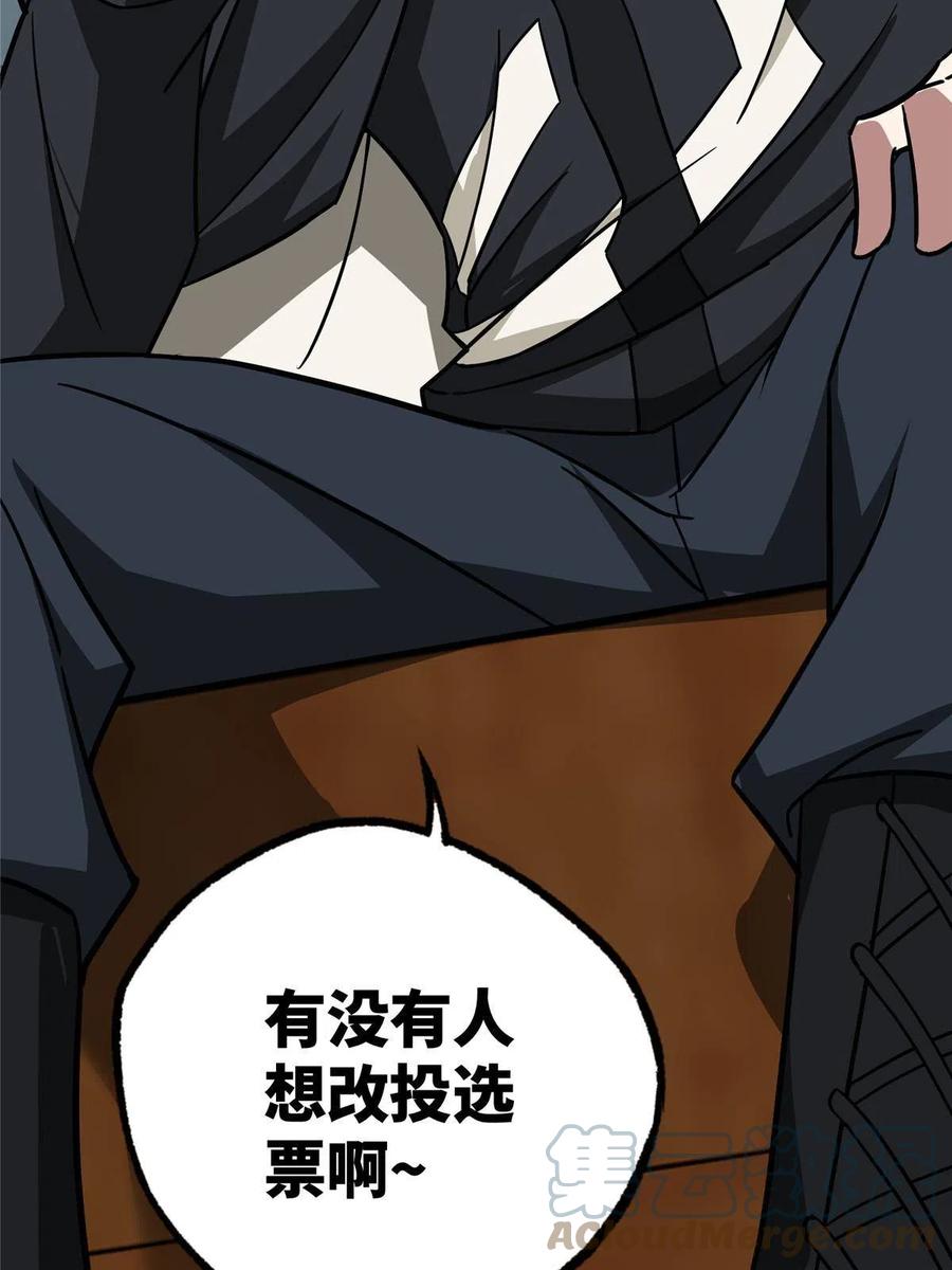 《超神机械师》143 干爹!!! 第46页