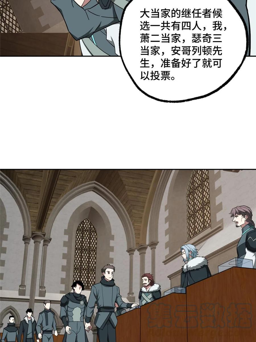 《超神机械师》143 干爹!!! 第28页