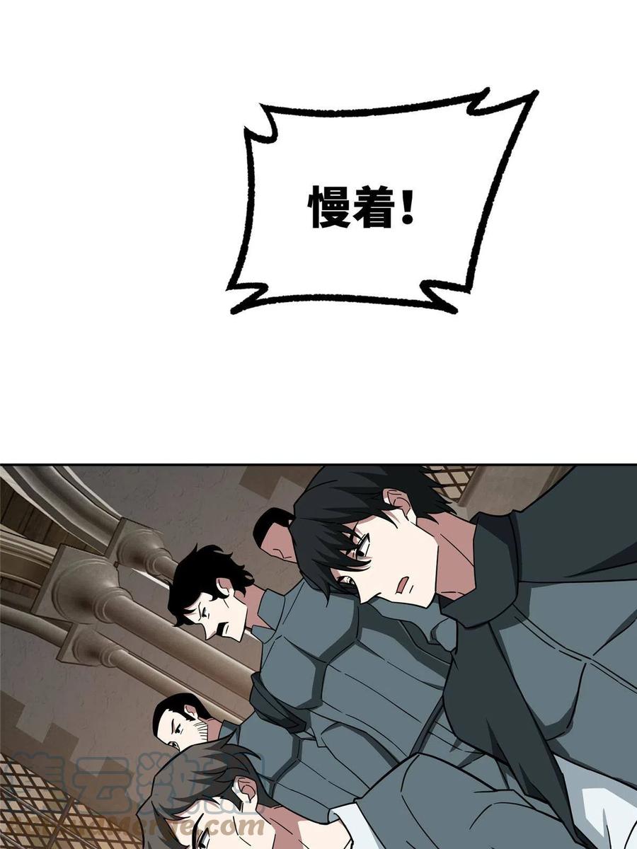 《超神机械师》143 干爹!!! 第34页