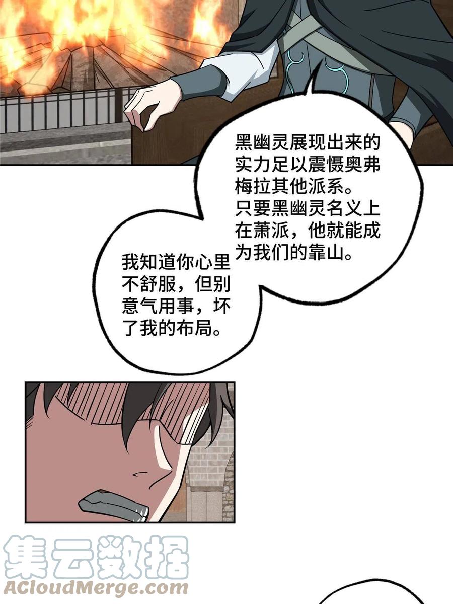 《超神机械师》143 干爹!!! 第19页